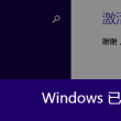 word2019最后一页空白页怎么删除不了